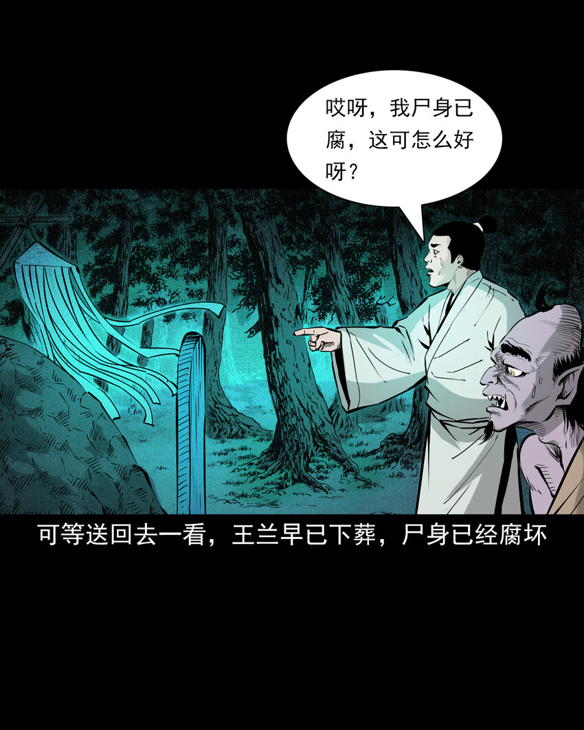 116 第116话一体纳三魂4