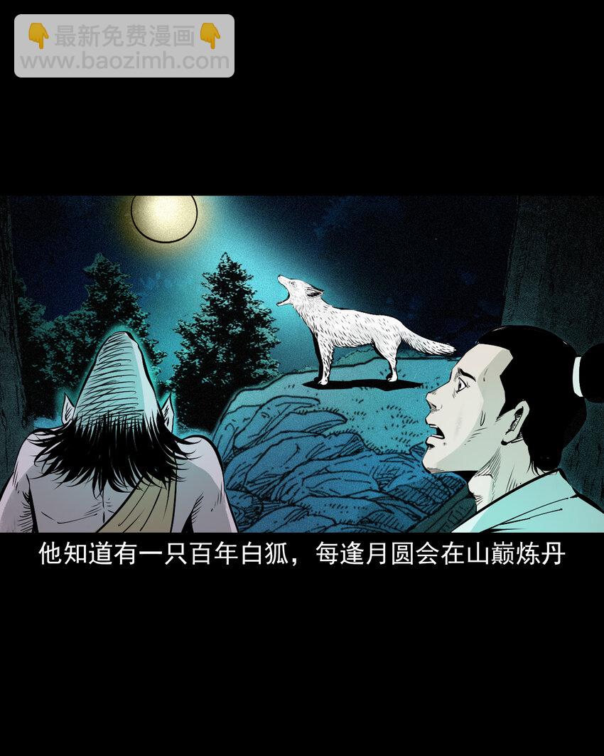 116 第116话一体纳三魂6