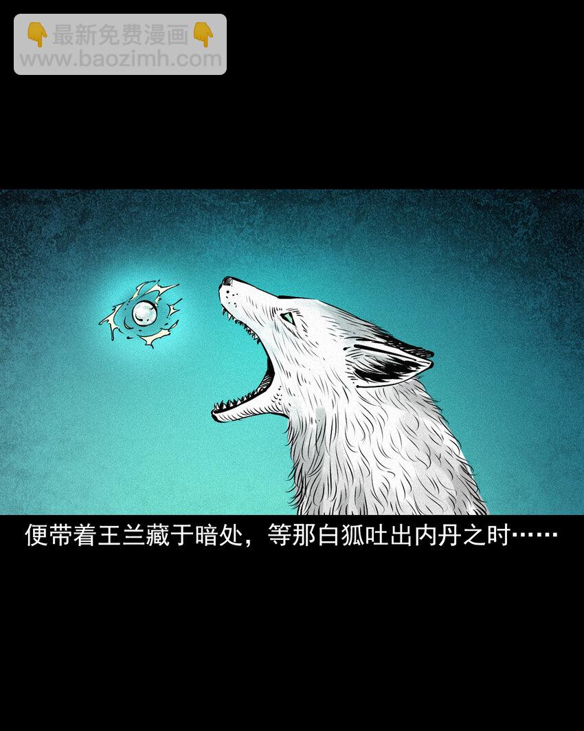 116 第116话一体纳三魂7