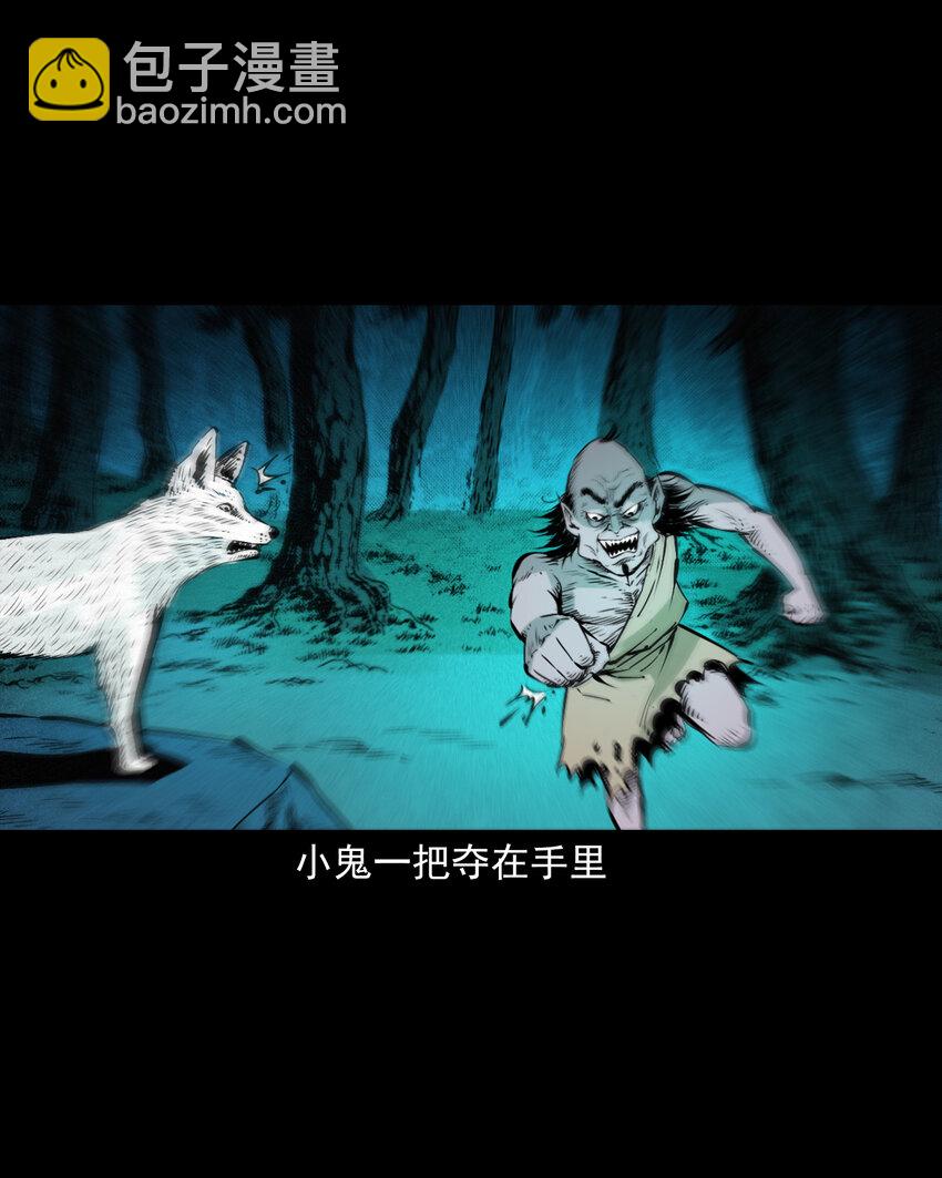 116 第116话一体纳三魂8