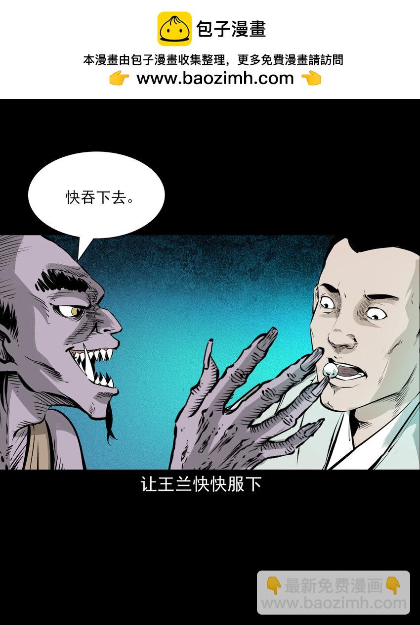 116 第116话一体纳三魂9
