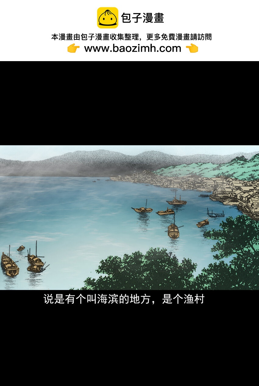 120 第10话海大鱼1