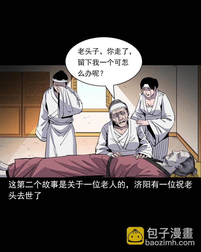 120 第10话海大鱼14