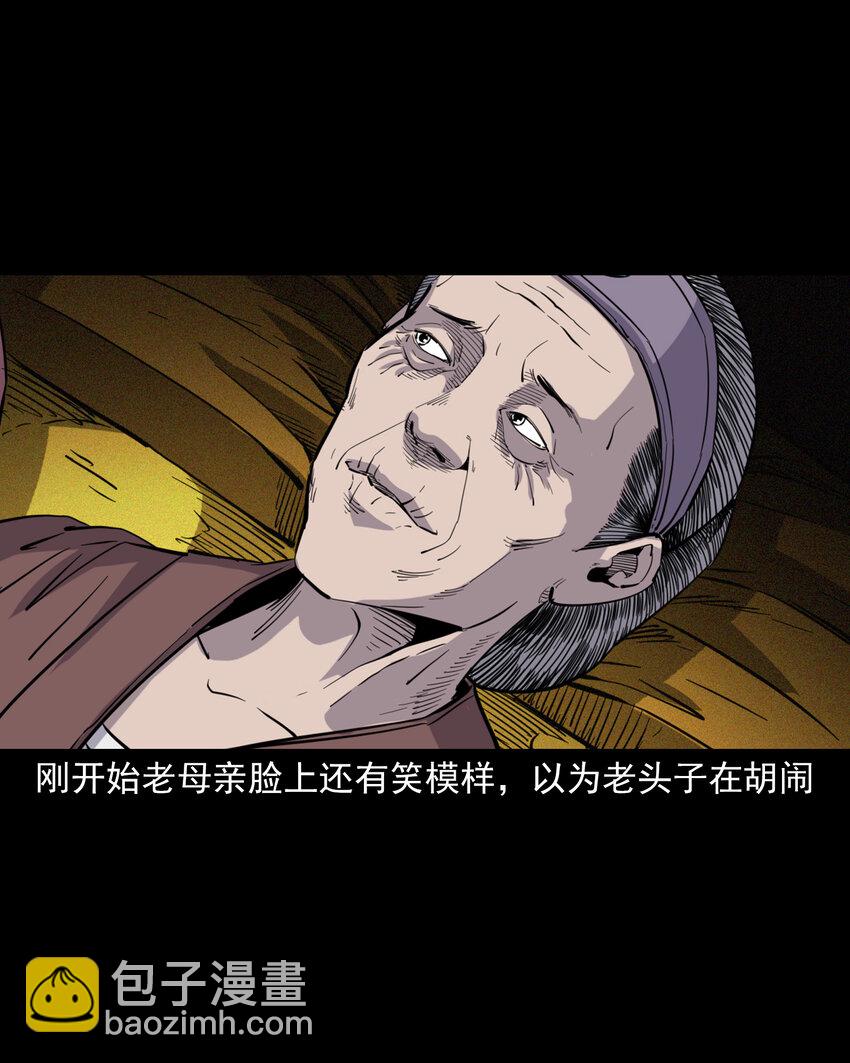120 第10话海大鱼27