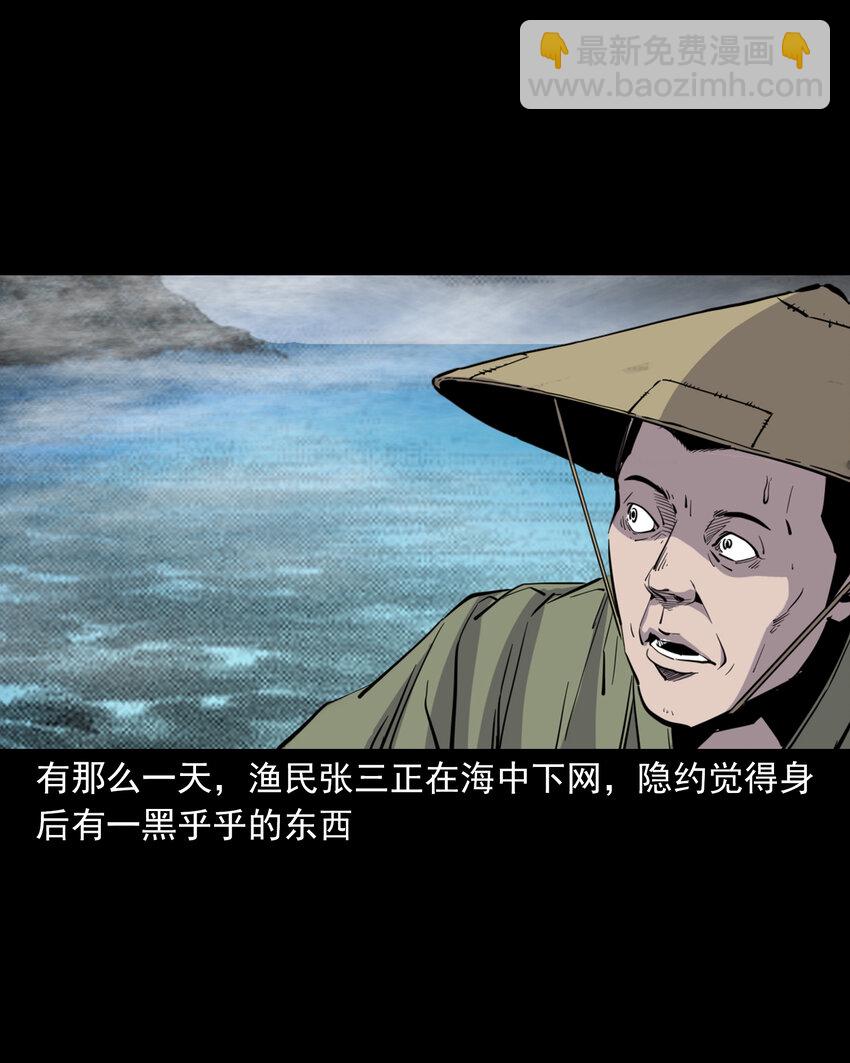120 第10话海大鱼3