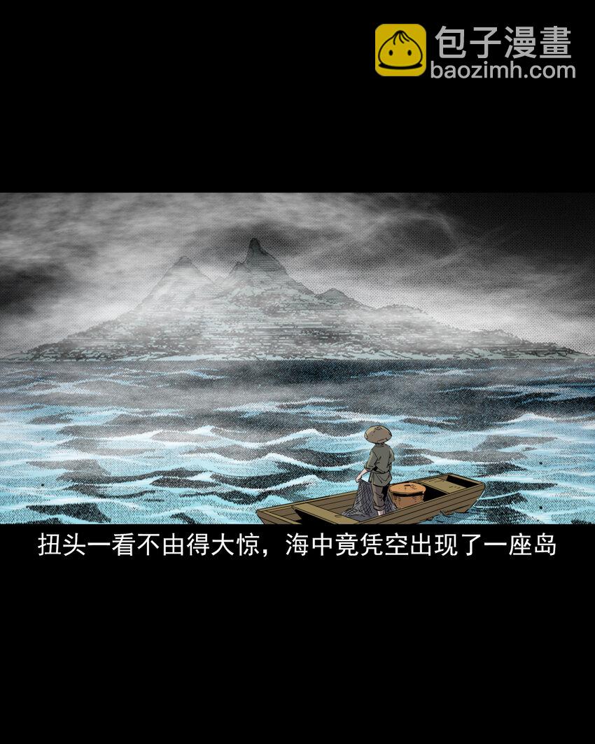 120 第10话海大鱼4