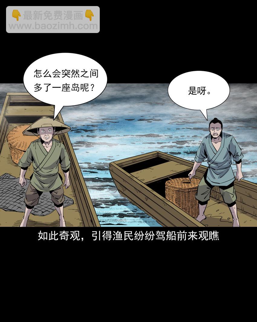 120 第10话海大鱼5