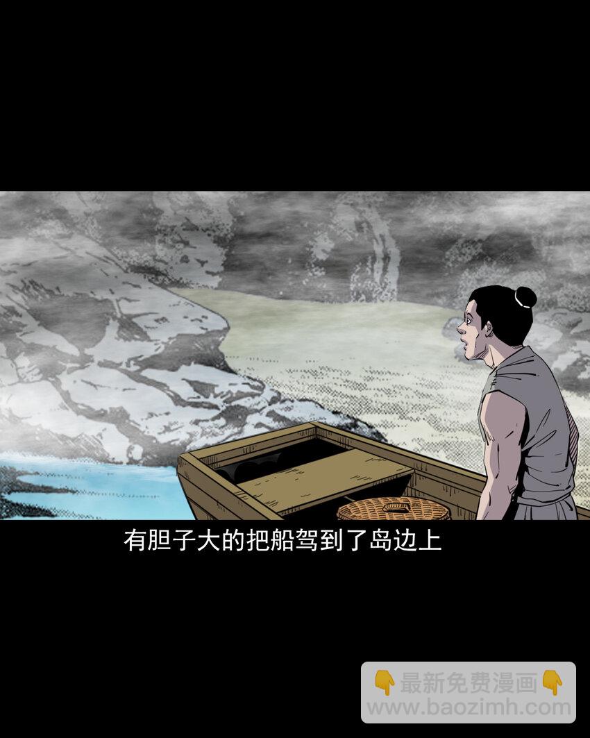 120 第10话海大鱼6