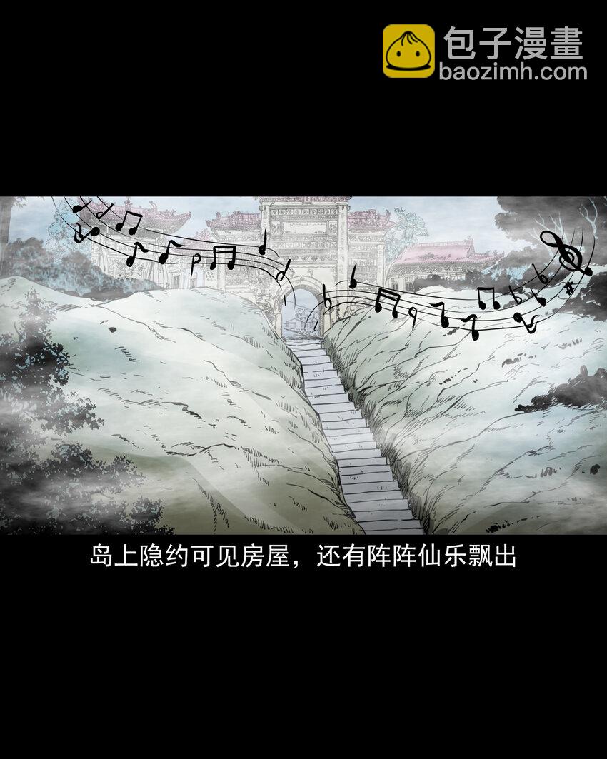 120 第10话海大鱼7