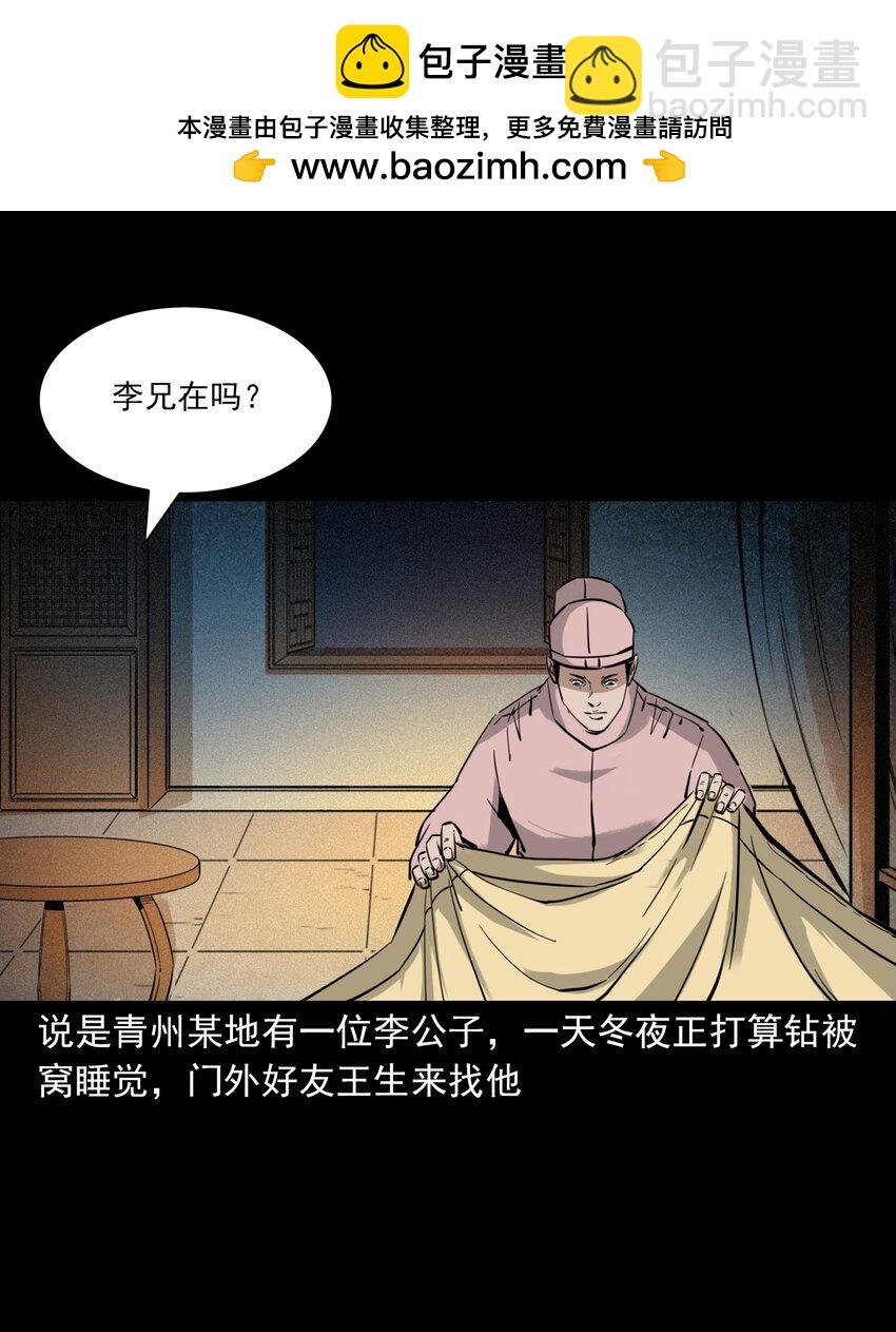 121 第121话童年债1