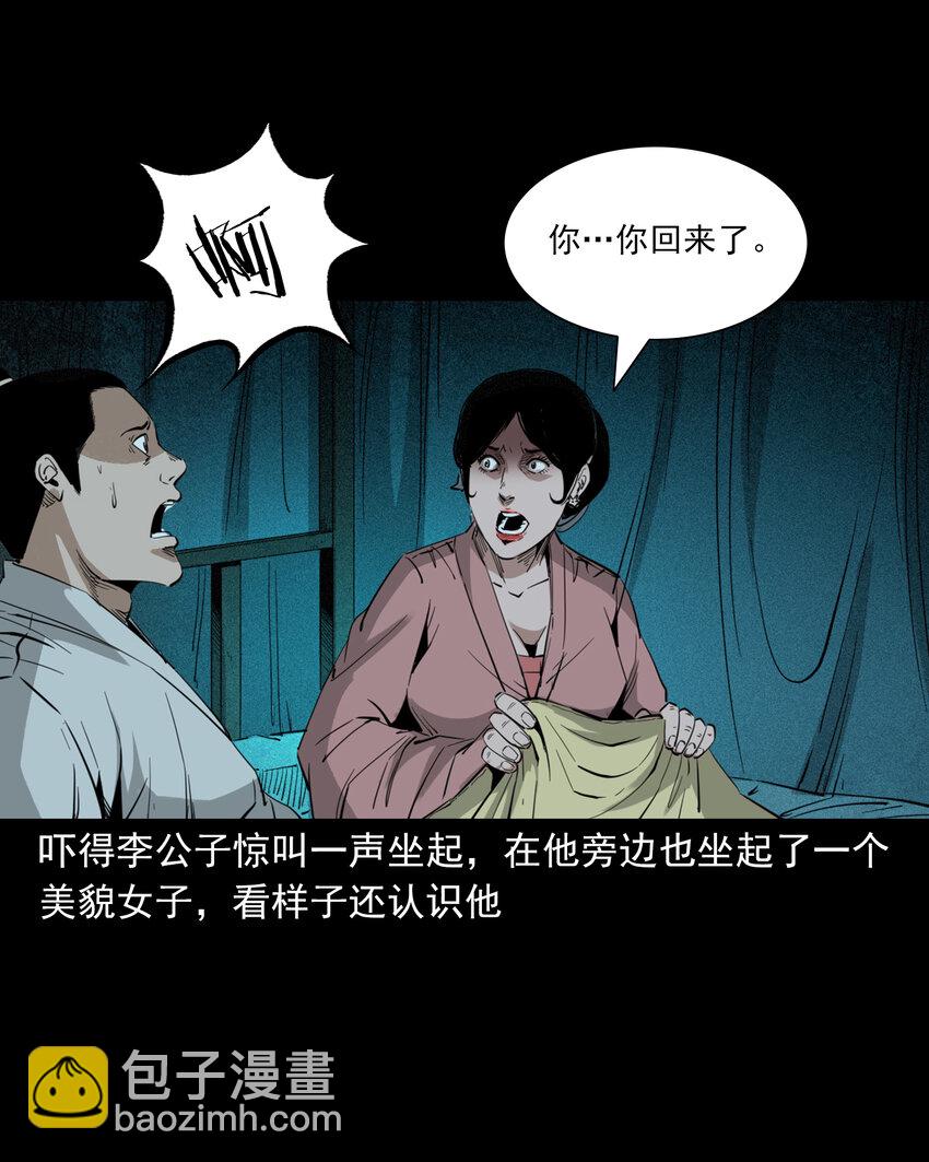 121 第121话童年债11