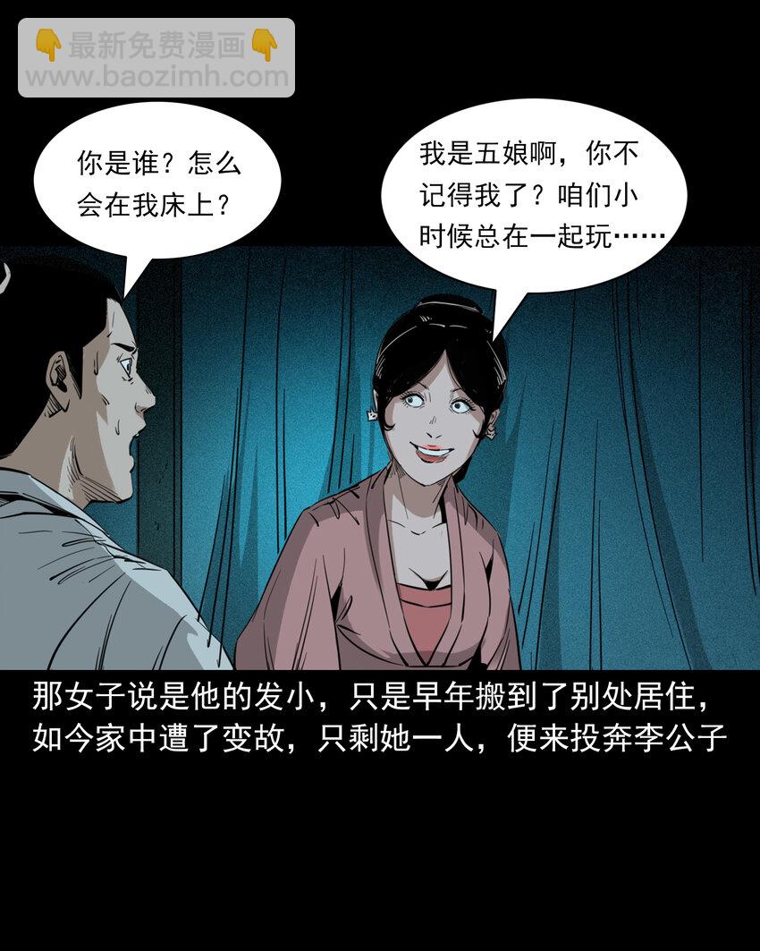 121 第121话童年债12