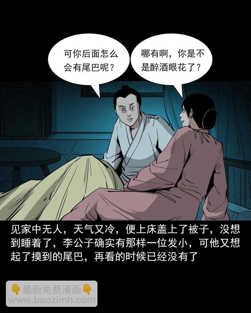 121 第121话童年债13