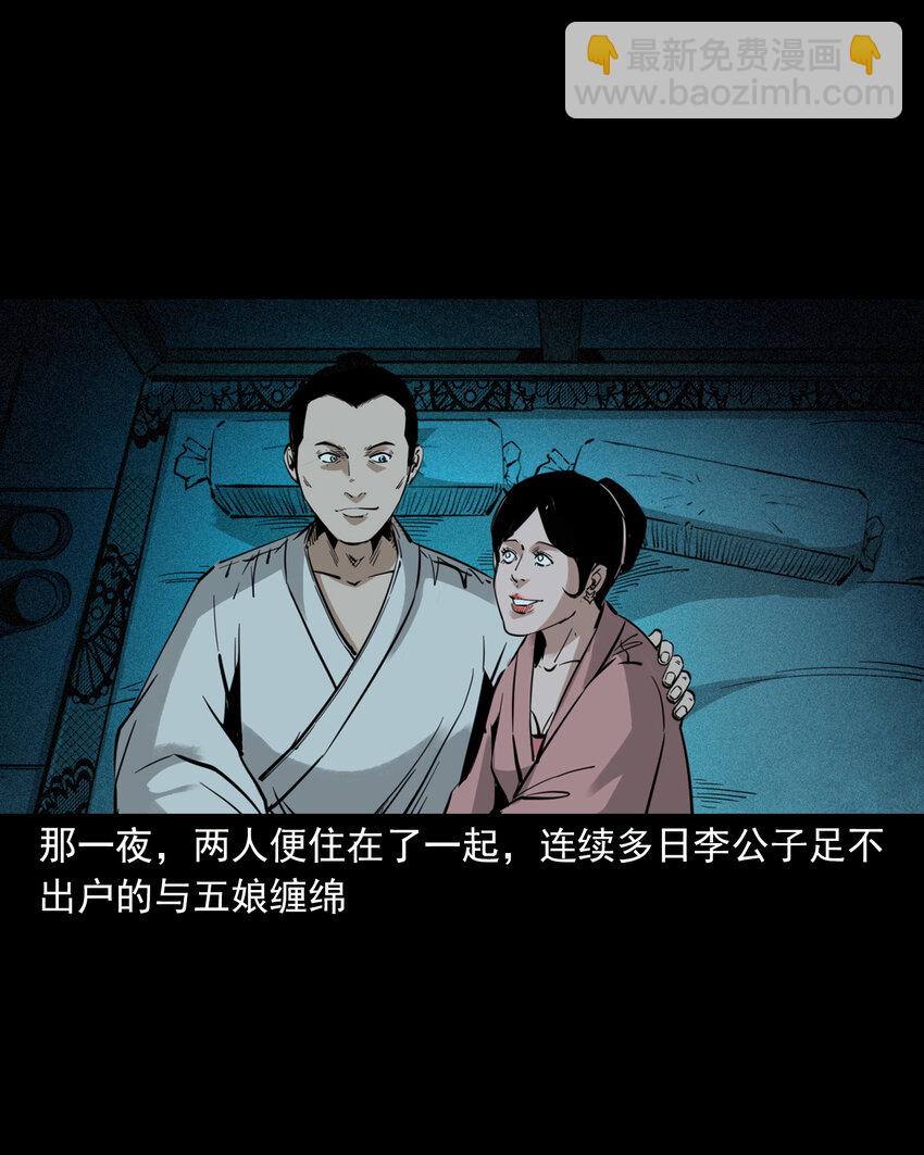 121 第121话童年债14