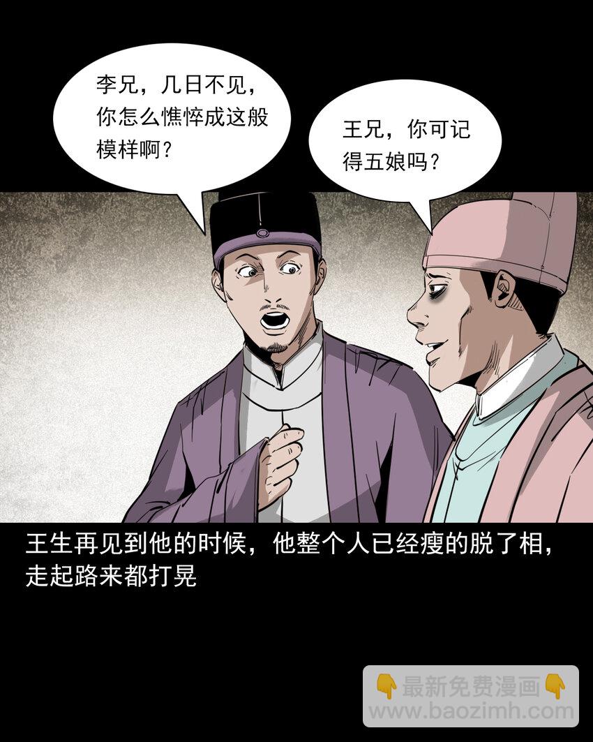 121 第121话童年债15