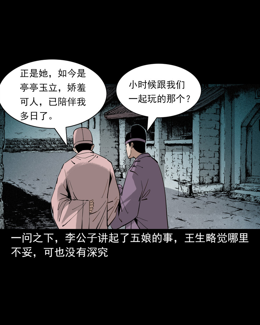 121 第121话童年债16