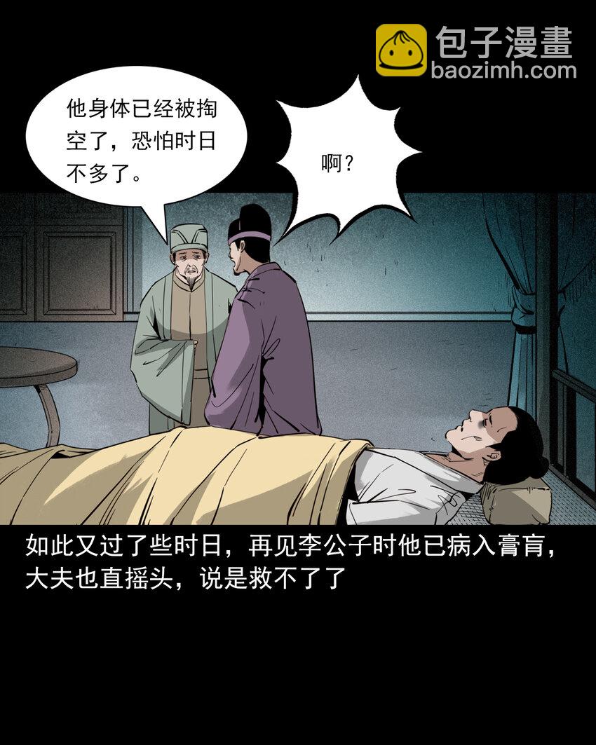 121 第121话童年债17