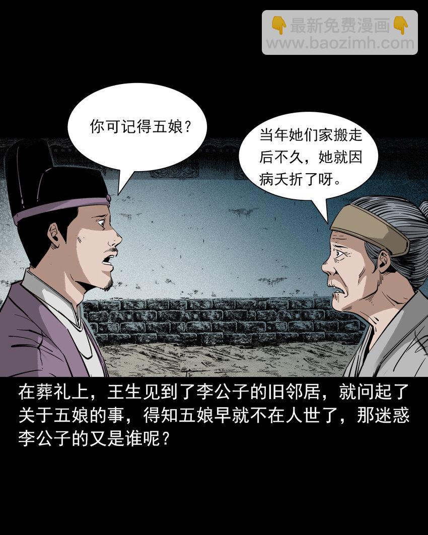 121 第121话童年债19