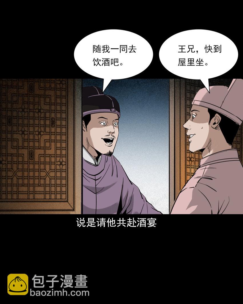 121 第121话童年债2
