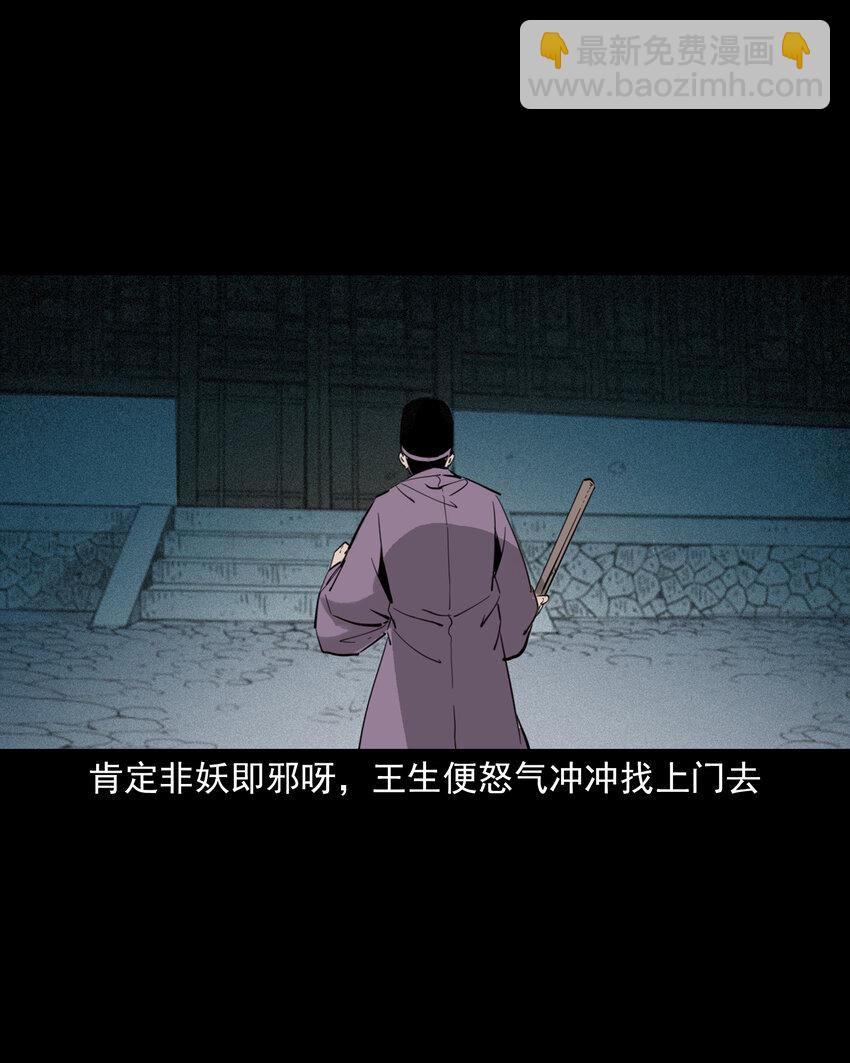 121 第121话童年债20