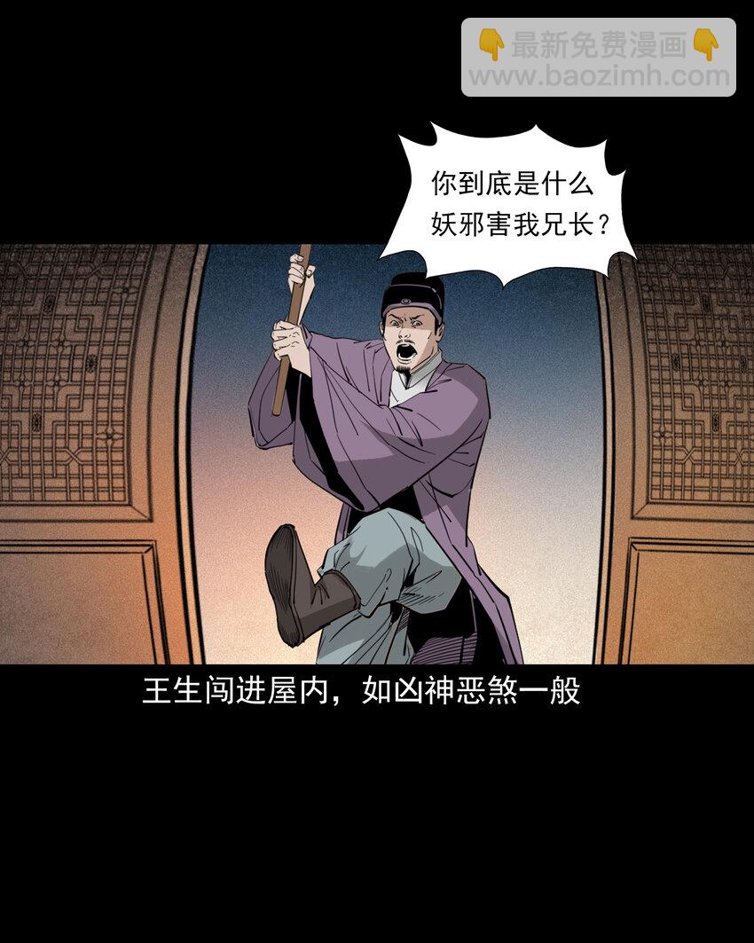 121 第121话童年债21