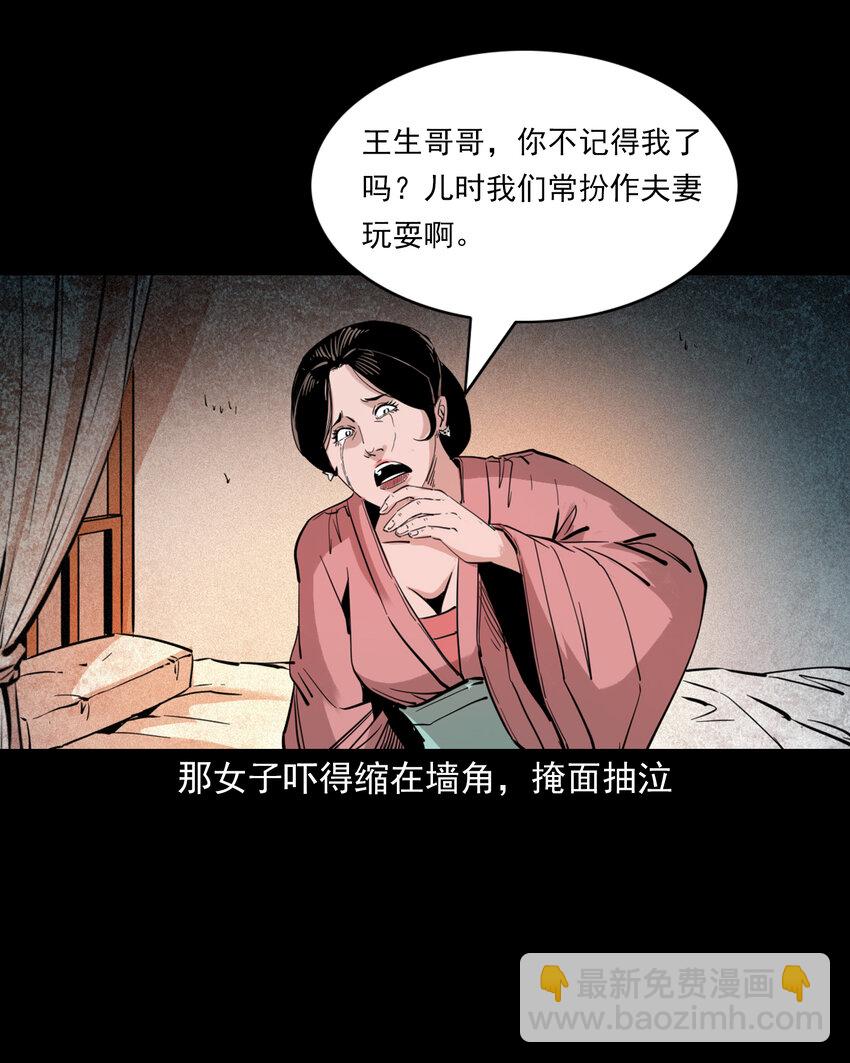 121 第121话童年债22