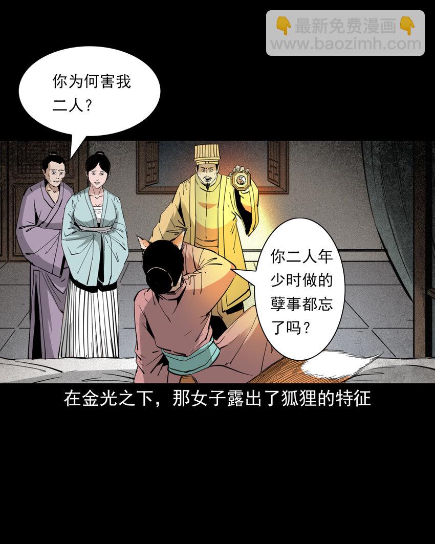 121 第121话童年债27