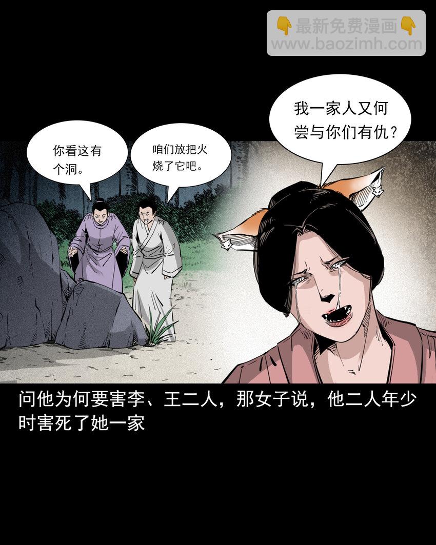121 第121话童年债28