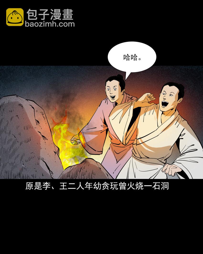 121 第121话童年债29