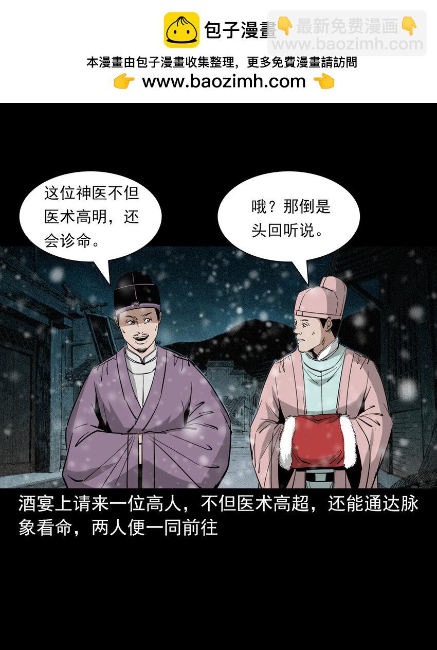 121 第121话童年债3