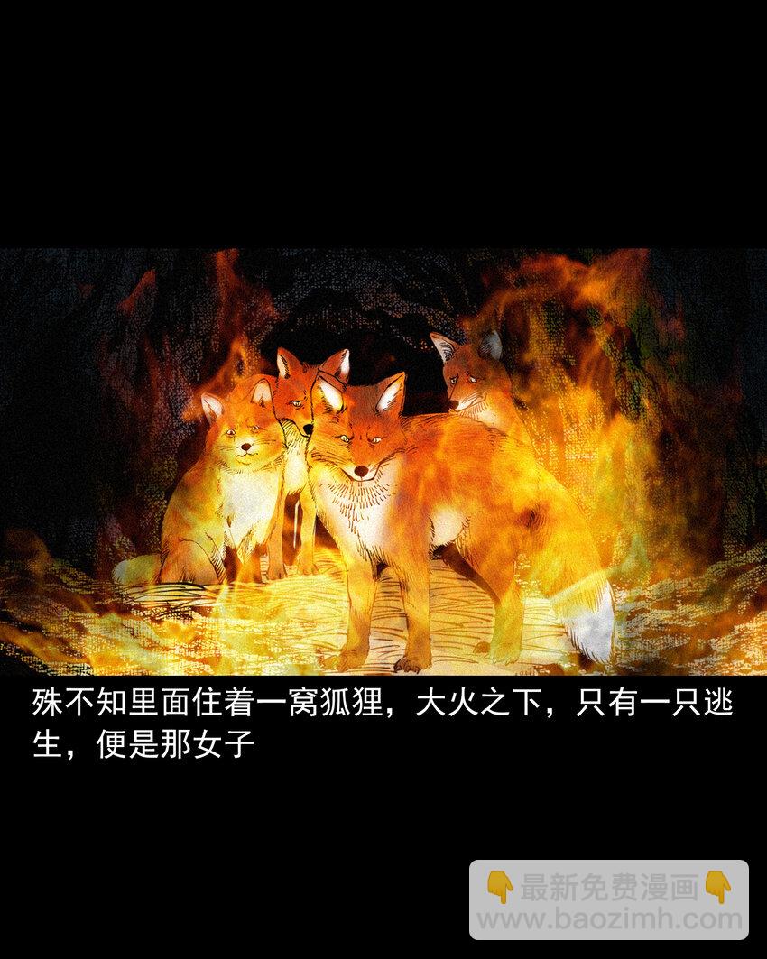 121 第121话童年债30