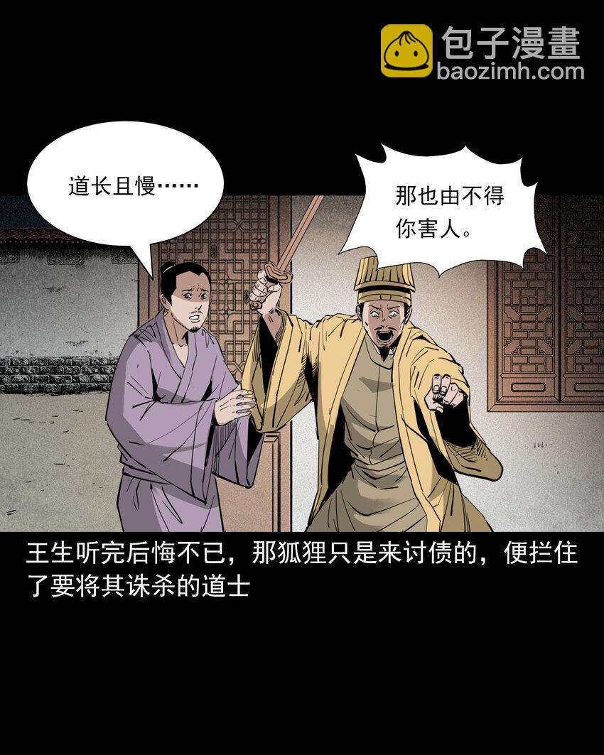 121 第121话童年债31
