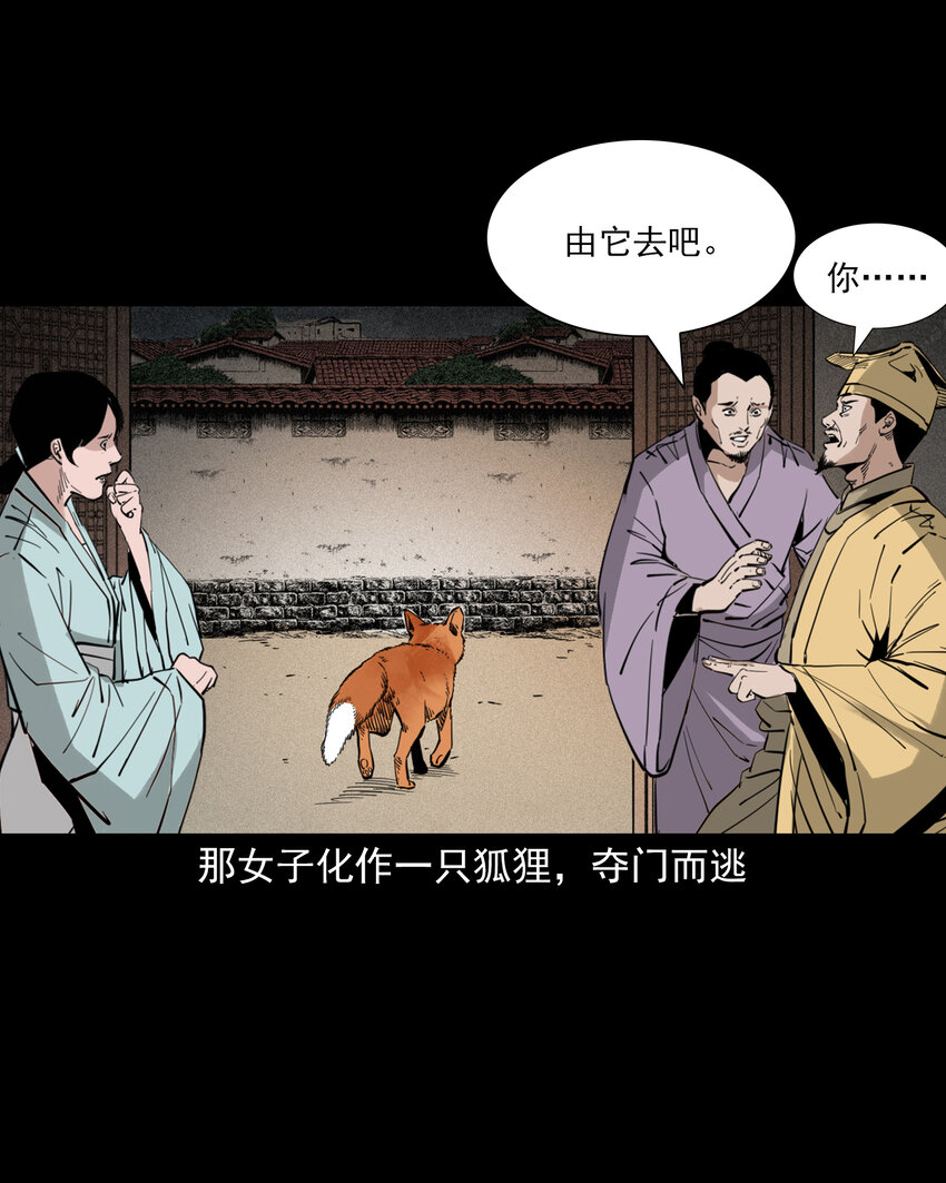 121 第121话童年债32