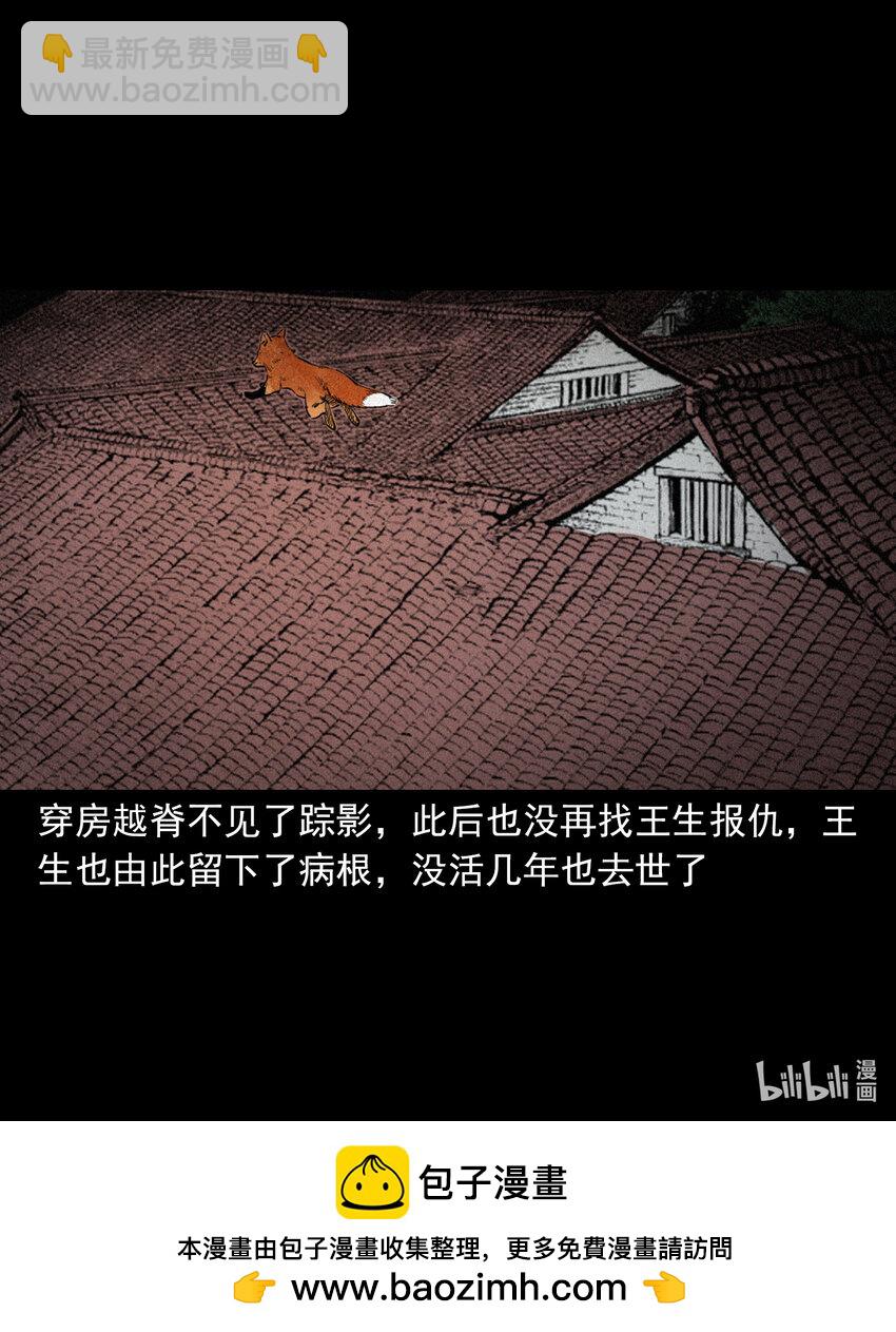 121 第121话童年债33