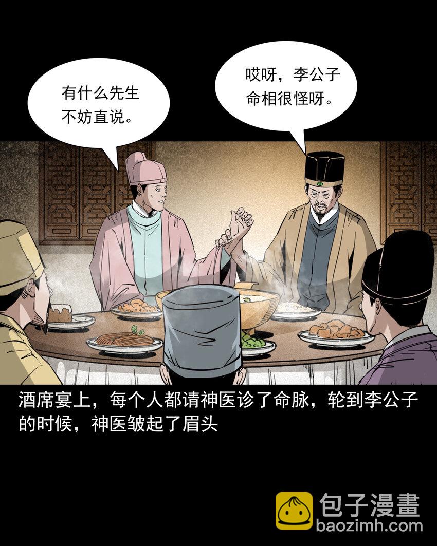 121 第121话童年债4