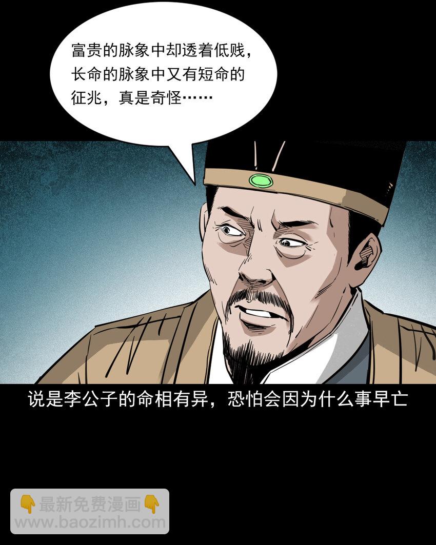 121 第121话童年债5