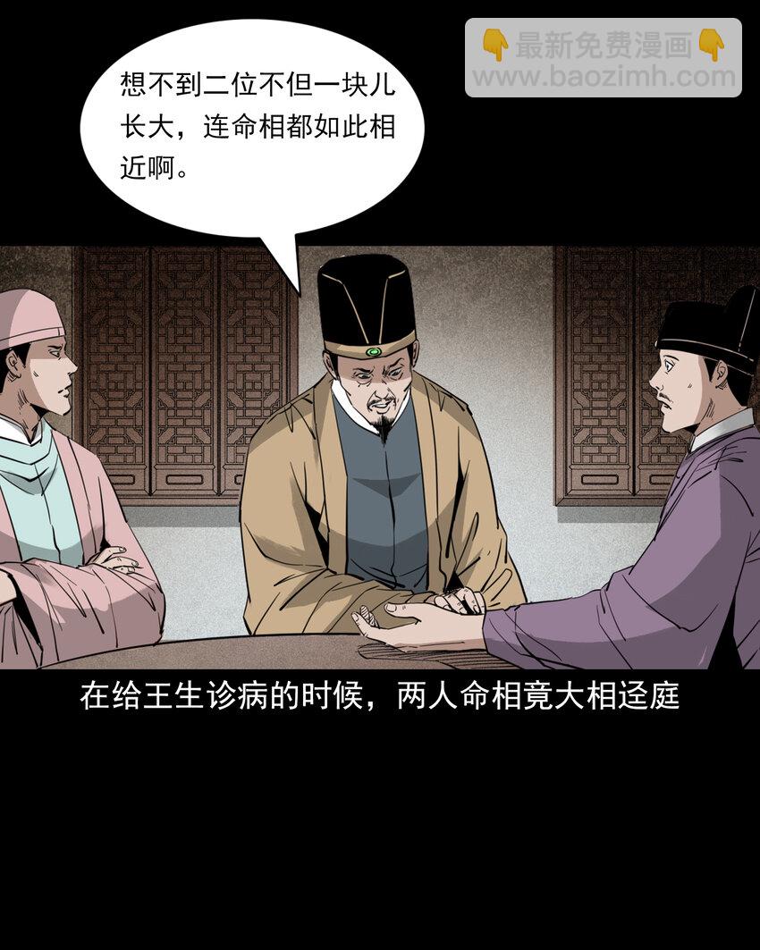 121 第121话童年债6