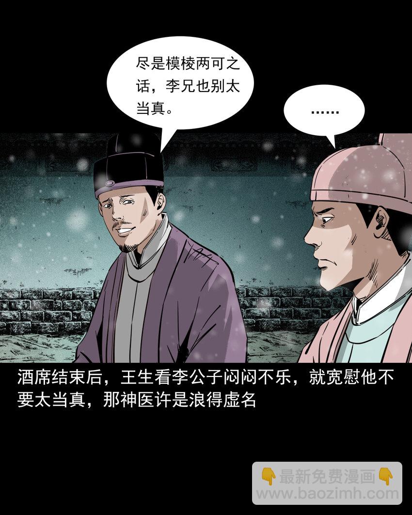 121 第121话童年债7