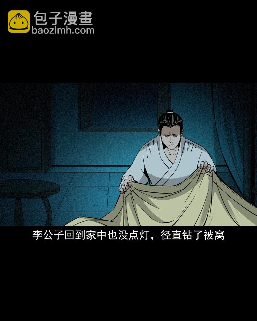 121 第121话童年债8