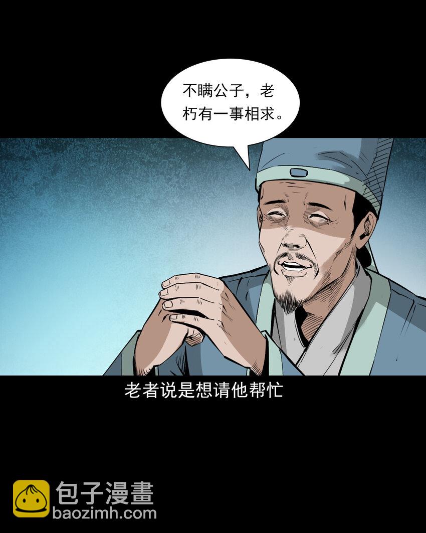122 第122话乱葬岗结亲10