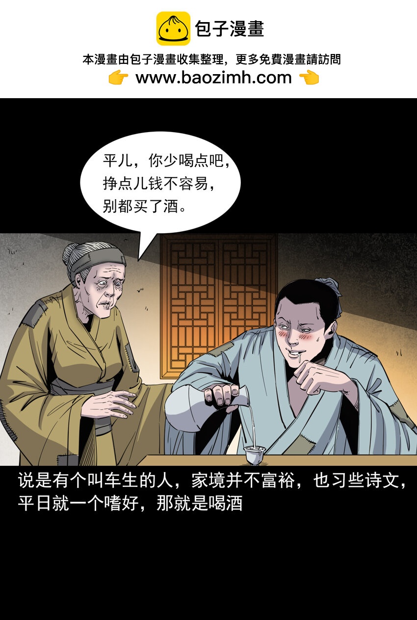123 第123话狐朋1