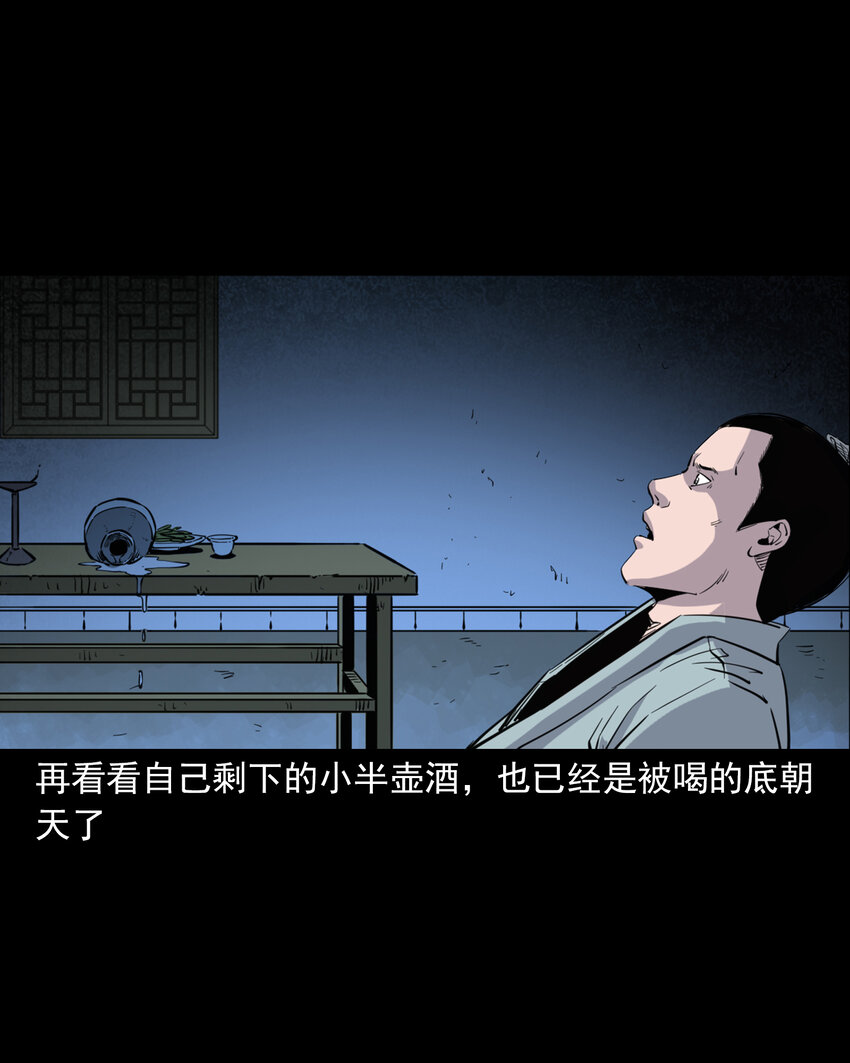 123 第123话狐朋10