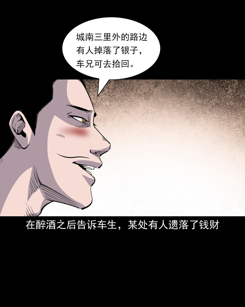 123 第123话狐朋16