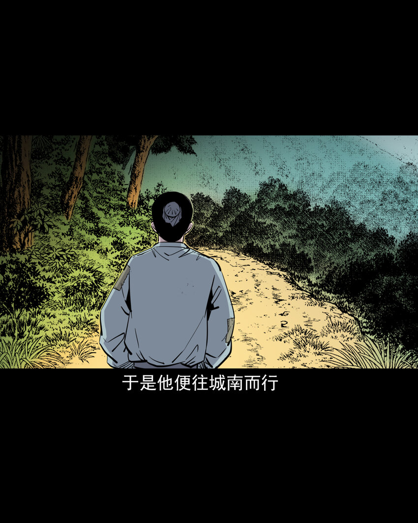 123 第123话狐朋18
