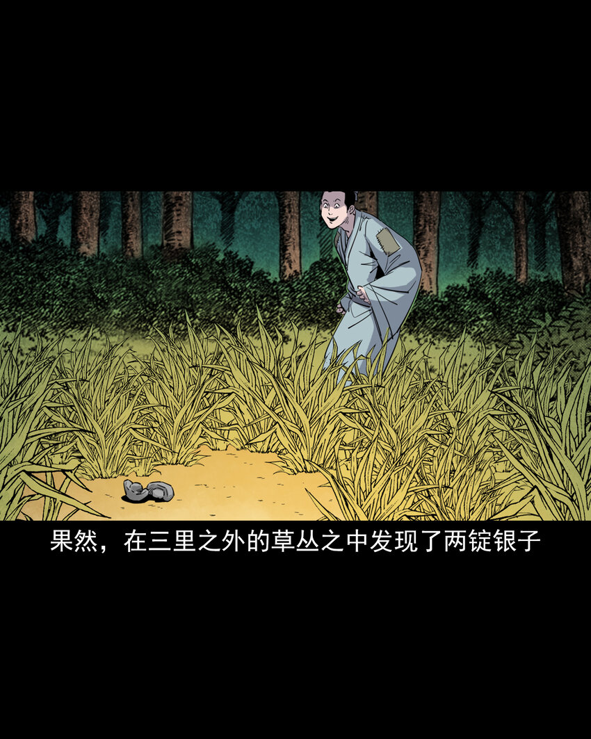 123 第123话狐朋19