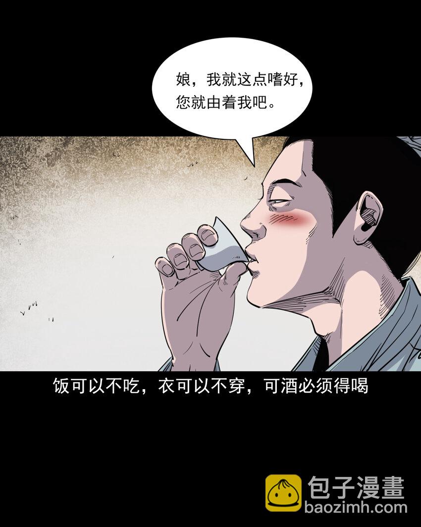 123 第123话狐朋2