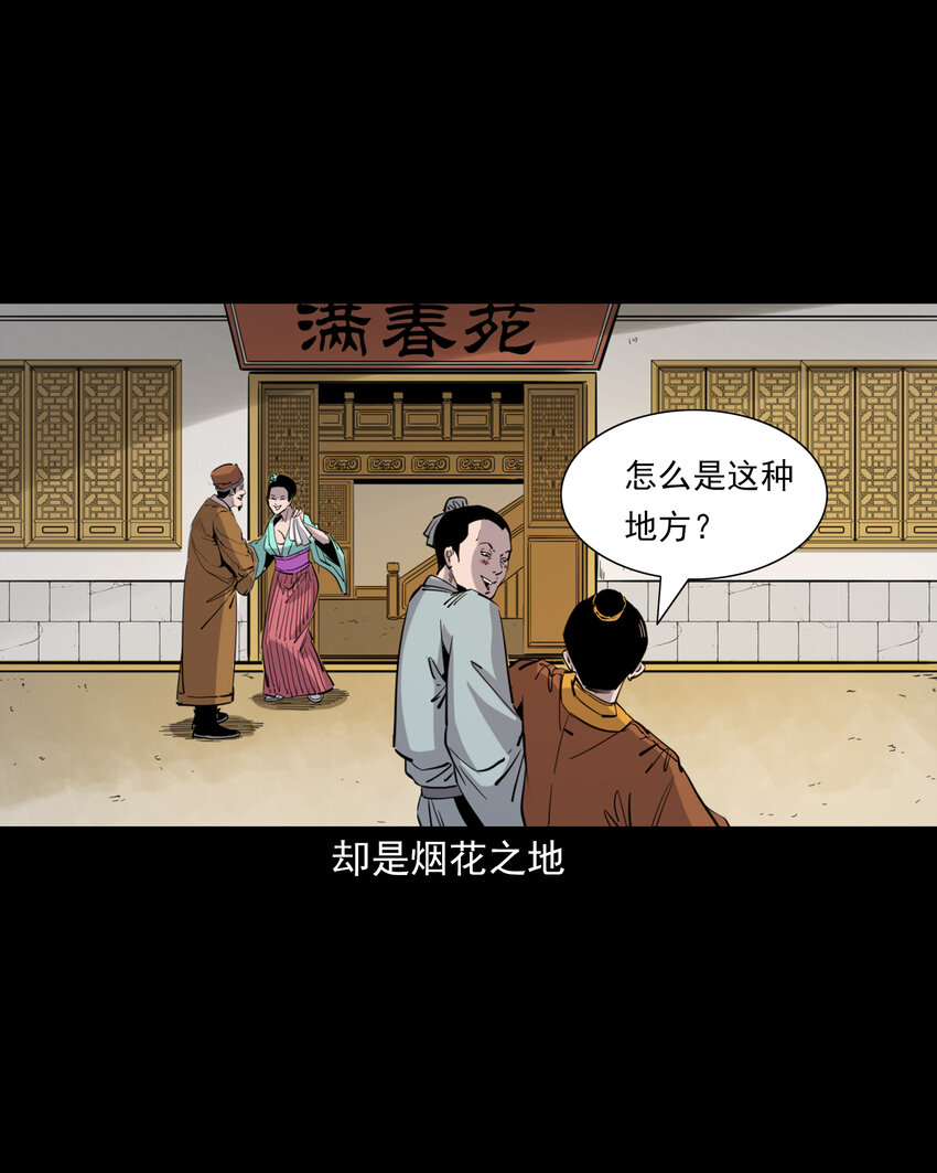 123 第123话狐朋22