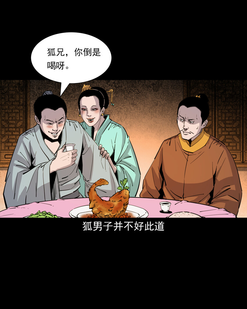 123 第123话狐朋23