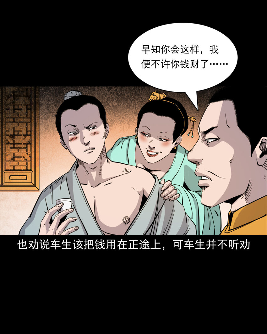 123 第123话狐朋24