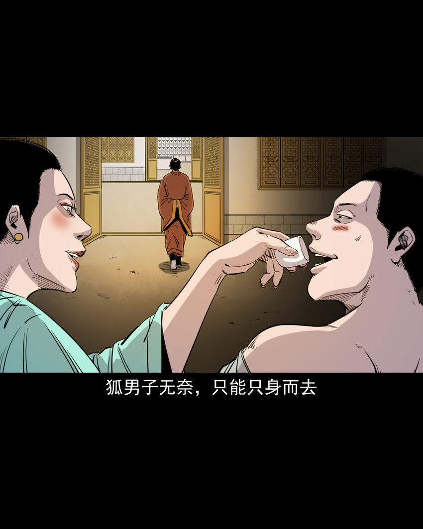 123 第123话狐朋25